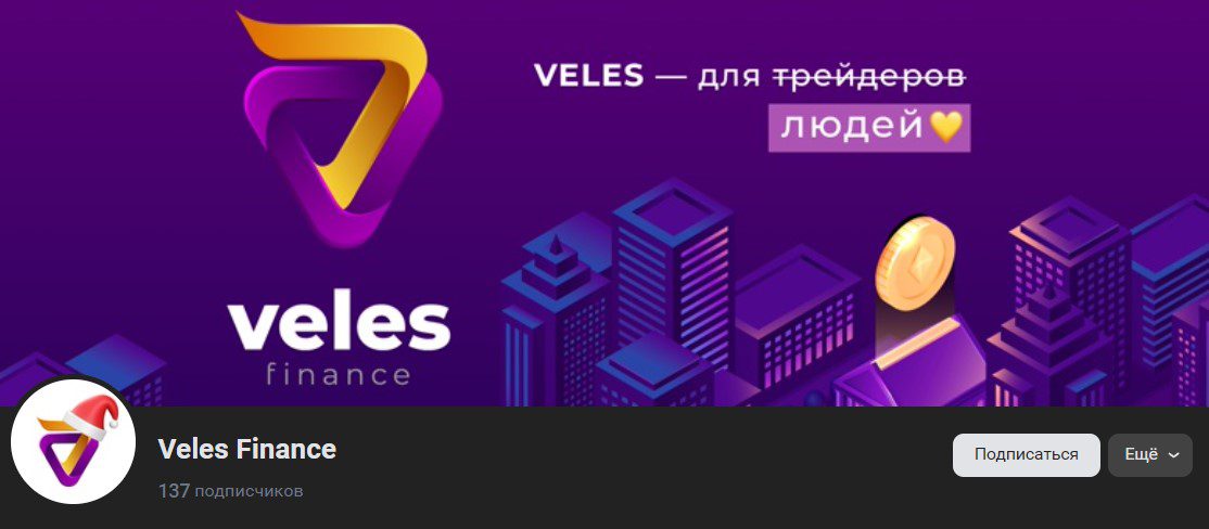 Сайт Veles Finance