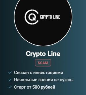 Телеграм Crypto Line