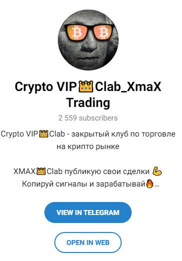 TradingXmaX Телеграмм канал