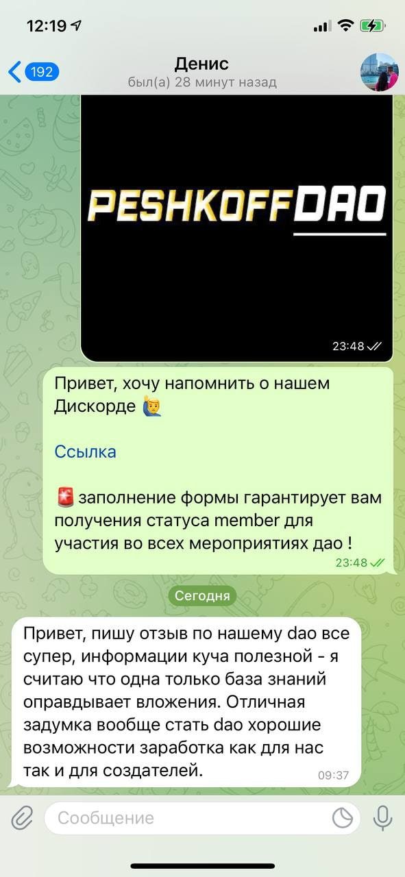 Василий Пешков Крипто Скамер отзывы