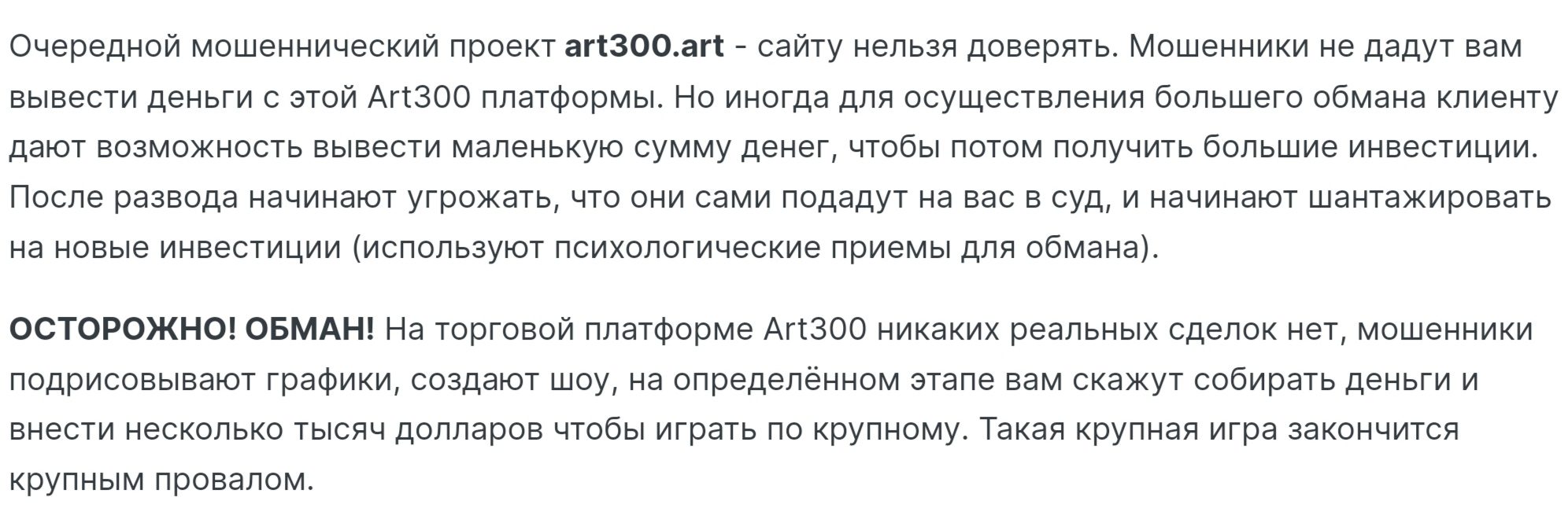 Art300 отзывы
