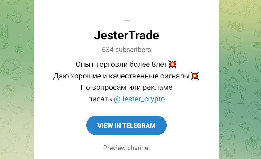Jester crypto в Телеграмм