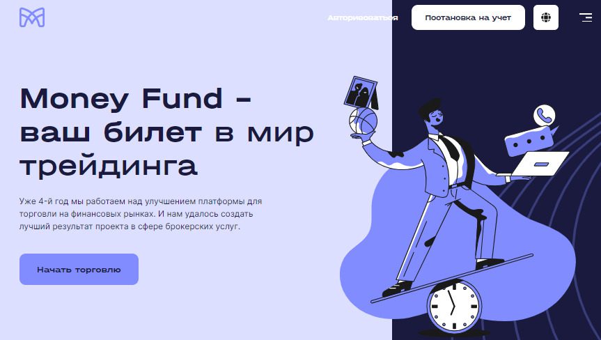 Сайт платформы Money Fund