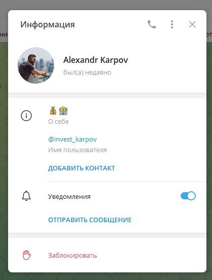 Александр Карпов информация о канале
