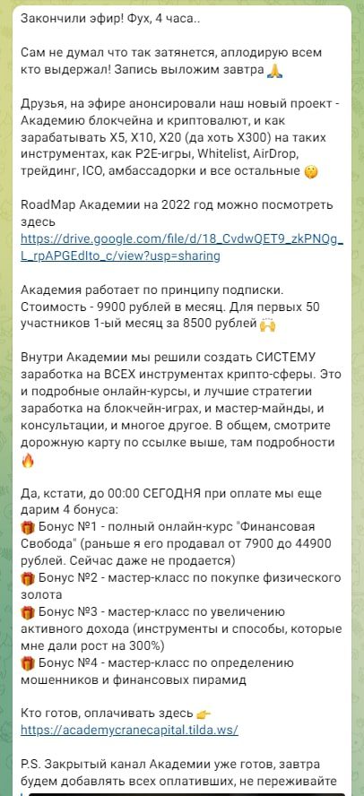 Александр Журавлев телеграмм канал