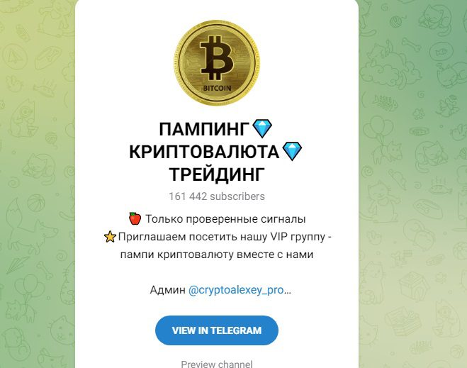 Alexandr Cryptocurrency телеграмм