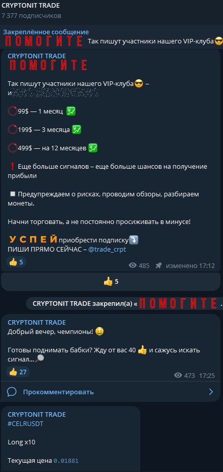 Cryptonit Trade телеграмм