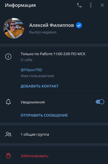 Filipov Trading телеграмм