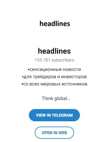 Headlines телеграмм