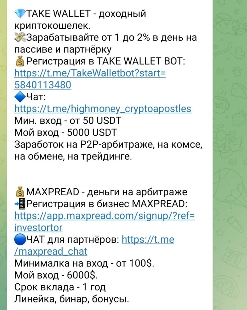 Телеграм канал Криптодепутат трейдера Руслана Захаркина