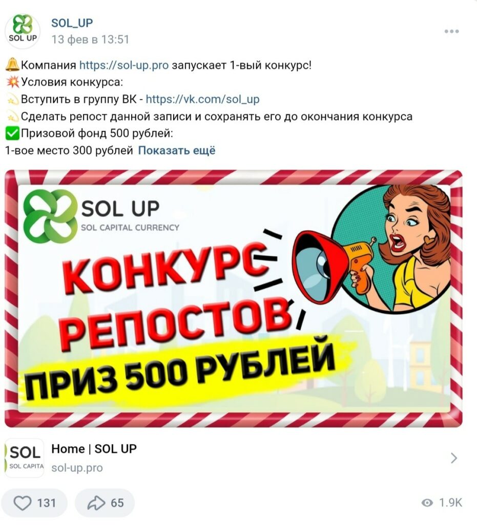 Проект Sol-up.pro вконтакте
