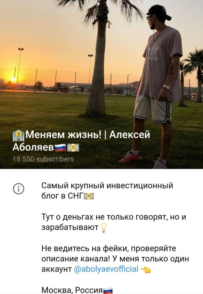 Телеграм Меняем Жизнь Алексей Аболяев