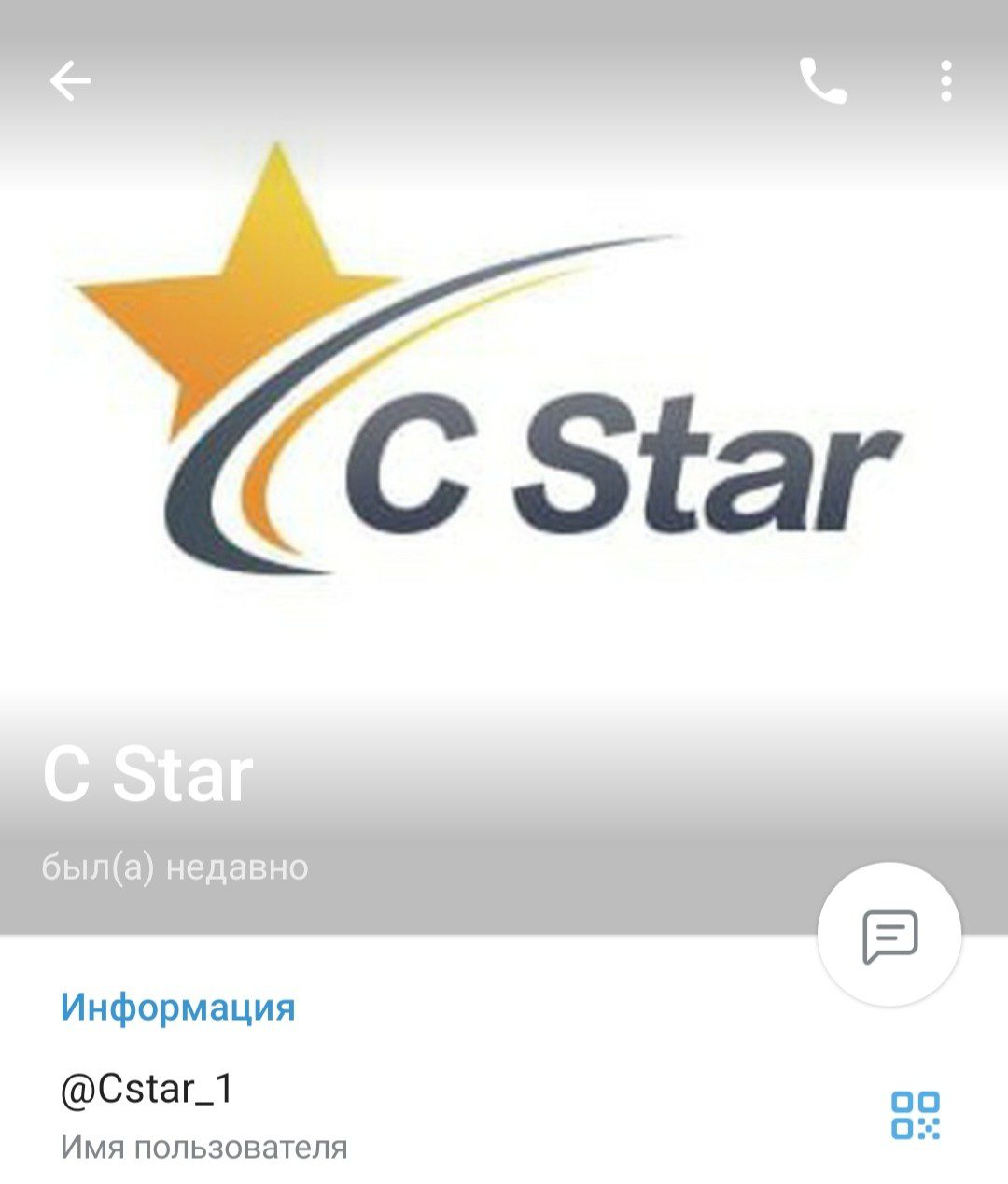 Телеграм C Star служба поддержки