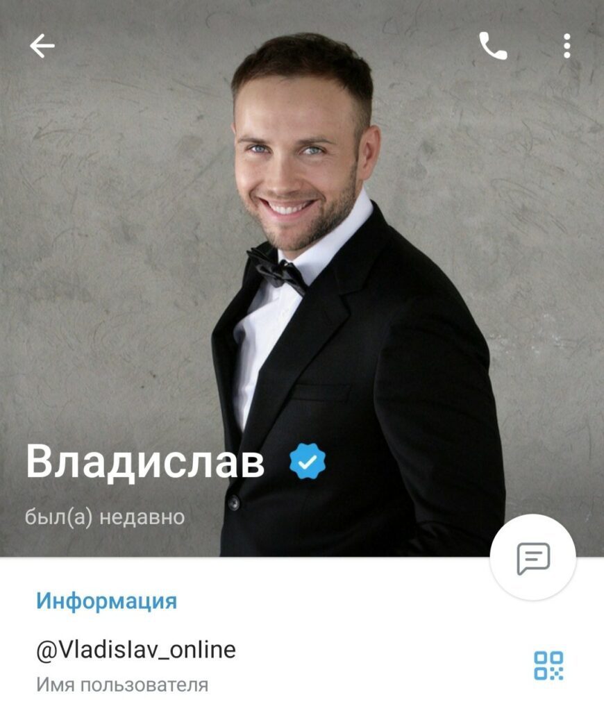 Телеграм Владислав Инвестирую в крипту