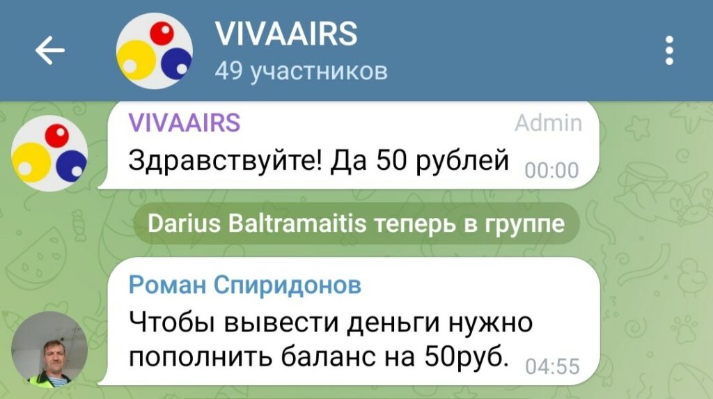 Телеграм Vivaairs
