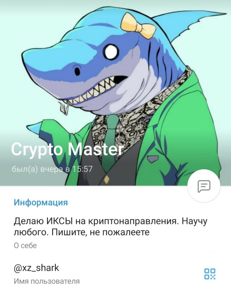 Телеграм канал xs_shark Crypto Master