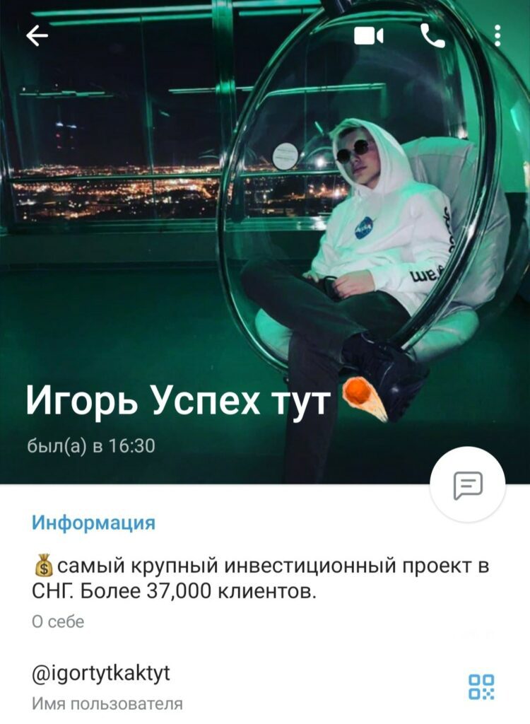 Телеграм канал Igortytkaktyt обзор