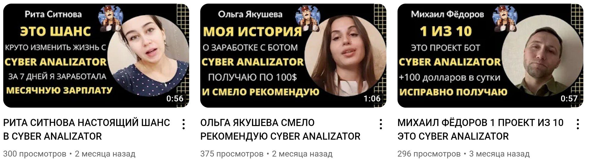 Ютуб канал CYBER ANALIZATOR