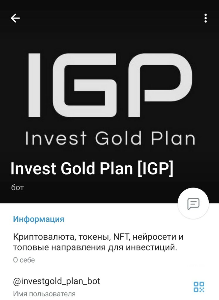 Обзор проекта Invest Gold Plan инвестор ProfitAlexBlog