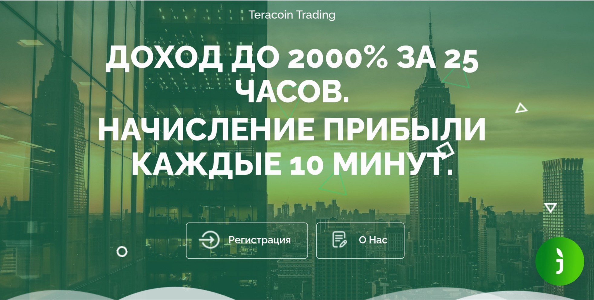 Обзор сайта Fincoin Trading