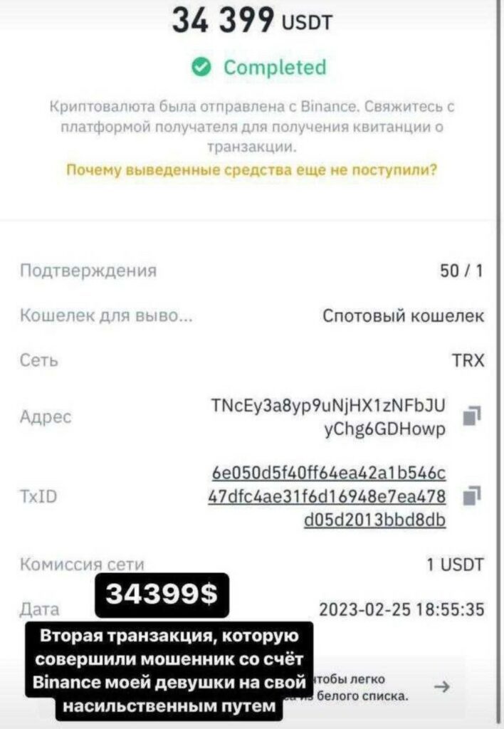 Юрий Бойцов скриншот денежный перевод
