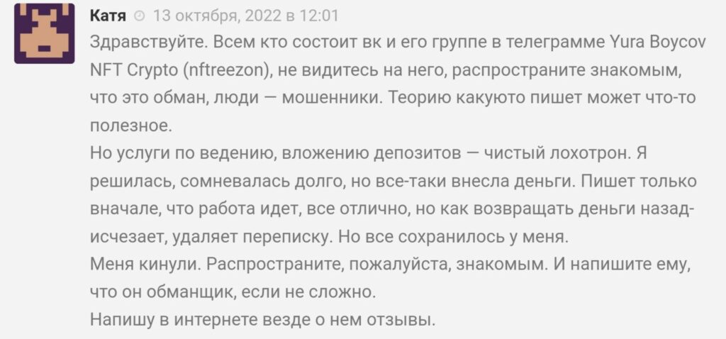 Отзывы о Юрий Бойцов
