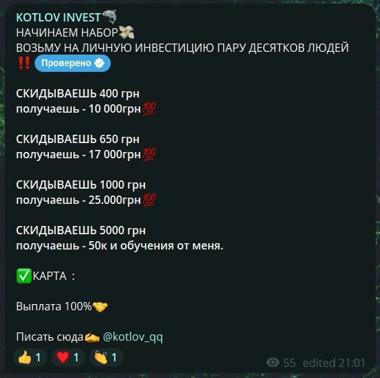 Канал Kotlov Invest