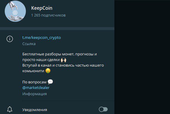 KeepCoin телеграмм