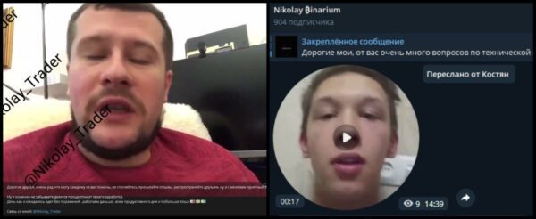 Nikolay Binarium видео отзывы