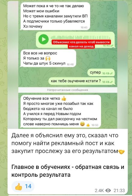 Отзывы о Телеграмм Романа Пириева
