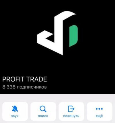 Profit Trade Телеграмм канал