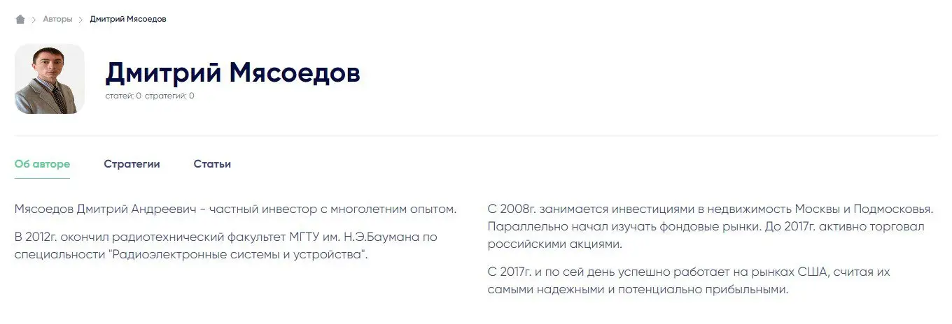 Сайт трейдера Дмитрия Мясоедова 