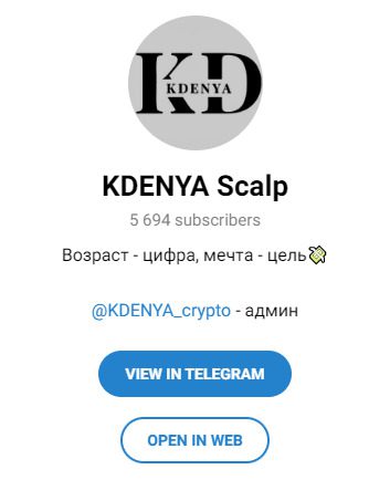 Телеграм-канал KDENYA Scalp