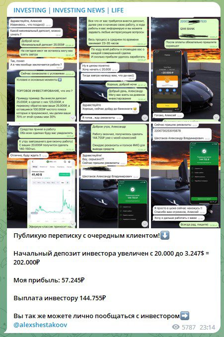 Фейковые отзывы об Алексее Кудрине в Телеграме