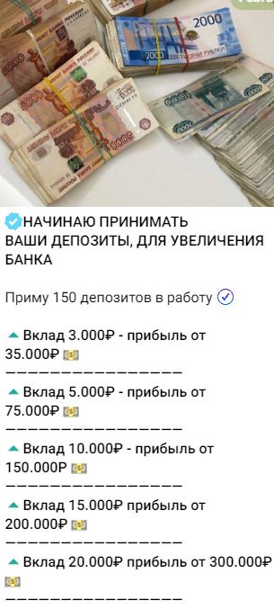 Условия раскрутки счета на Aleksey Finance Телеграмм