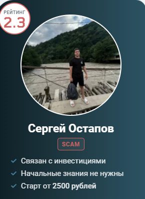 Телеграм канал Сергей Остапов