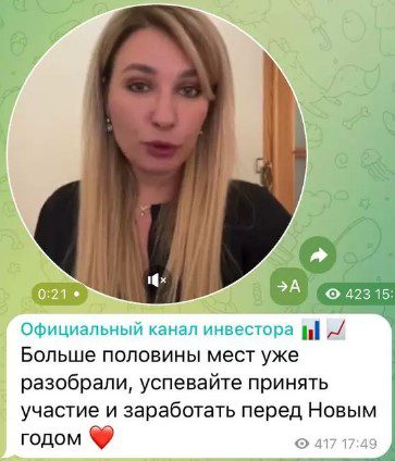 Видеоотзывы о проекте Официальный канал OfficialSofiya Телеграм