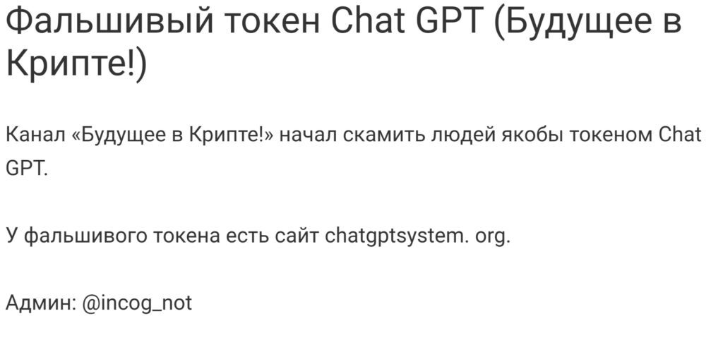 Оьзывы о ChatGPT токен