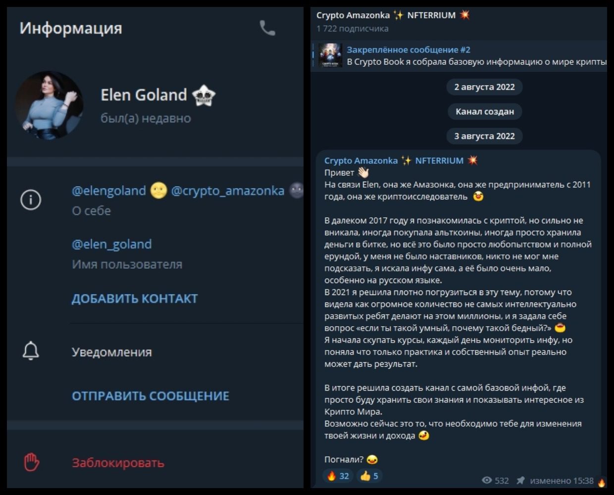 Информация о канале Elen Goland