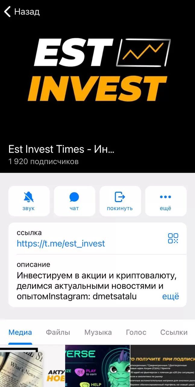 информация о проекте Est Invest Times - Инвестиции