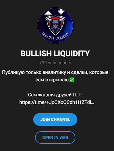 Bullish Liquidity в Телеграм