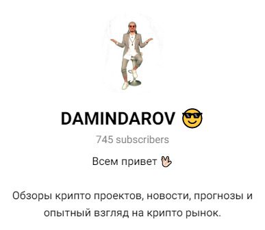 Телеграм-канал Damindarov