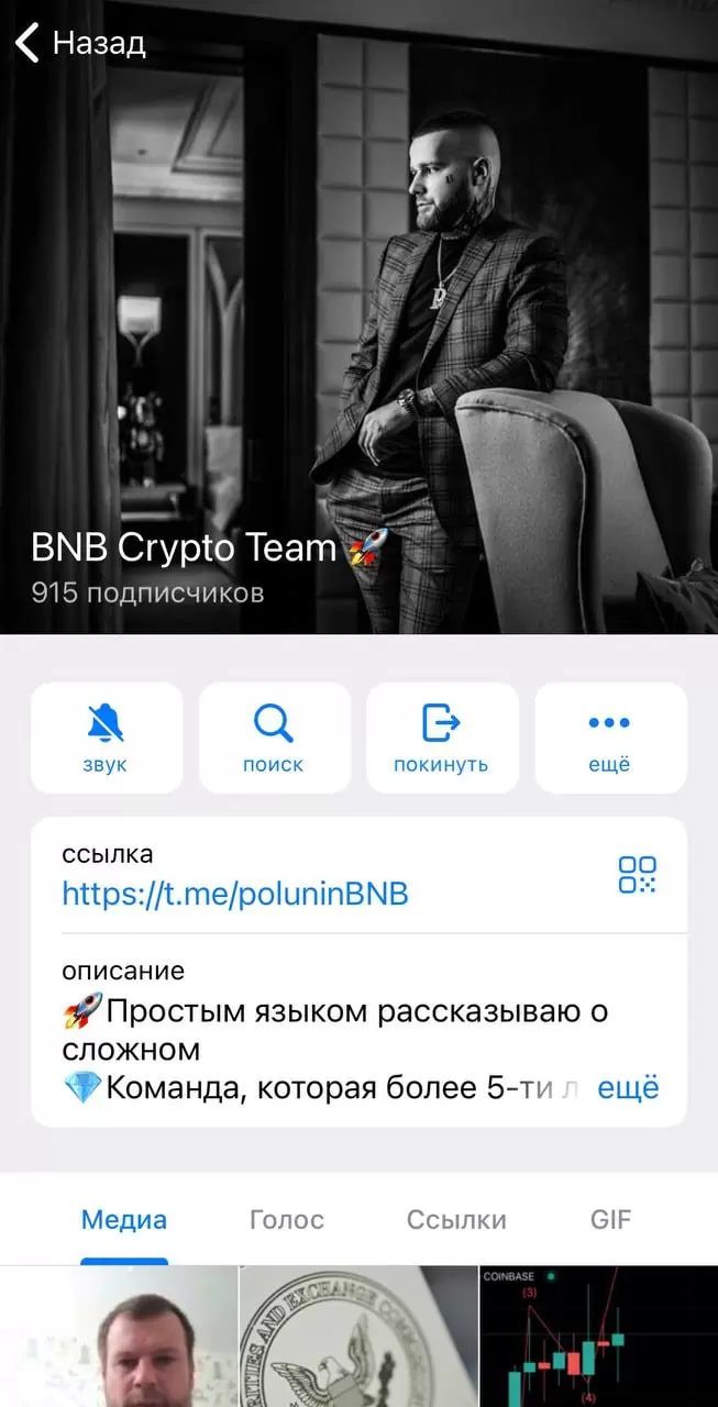 BNB Crypto Team телеграмм