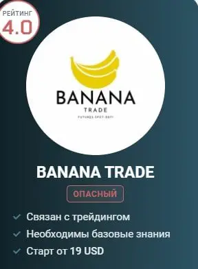 Банана Трейд телеграм