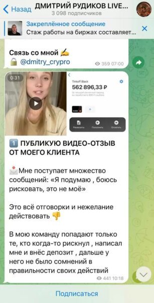 Дмитрий Рудиков отзыв