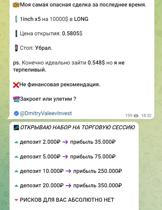 Дмитрий Валеев телеграмм