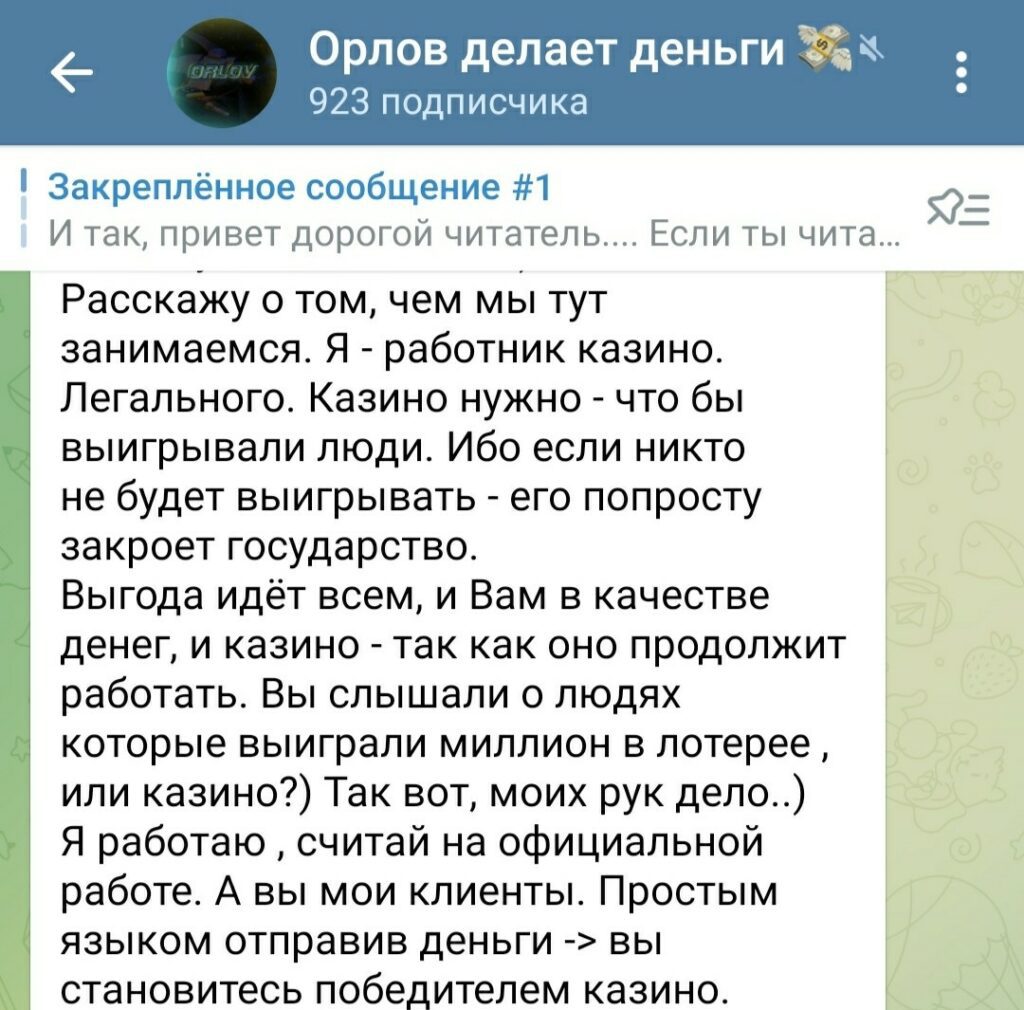 orlov_temka 