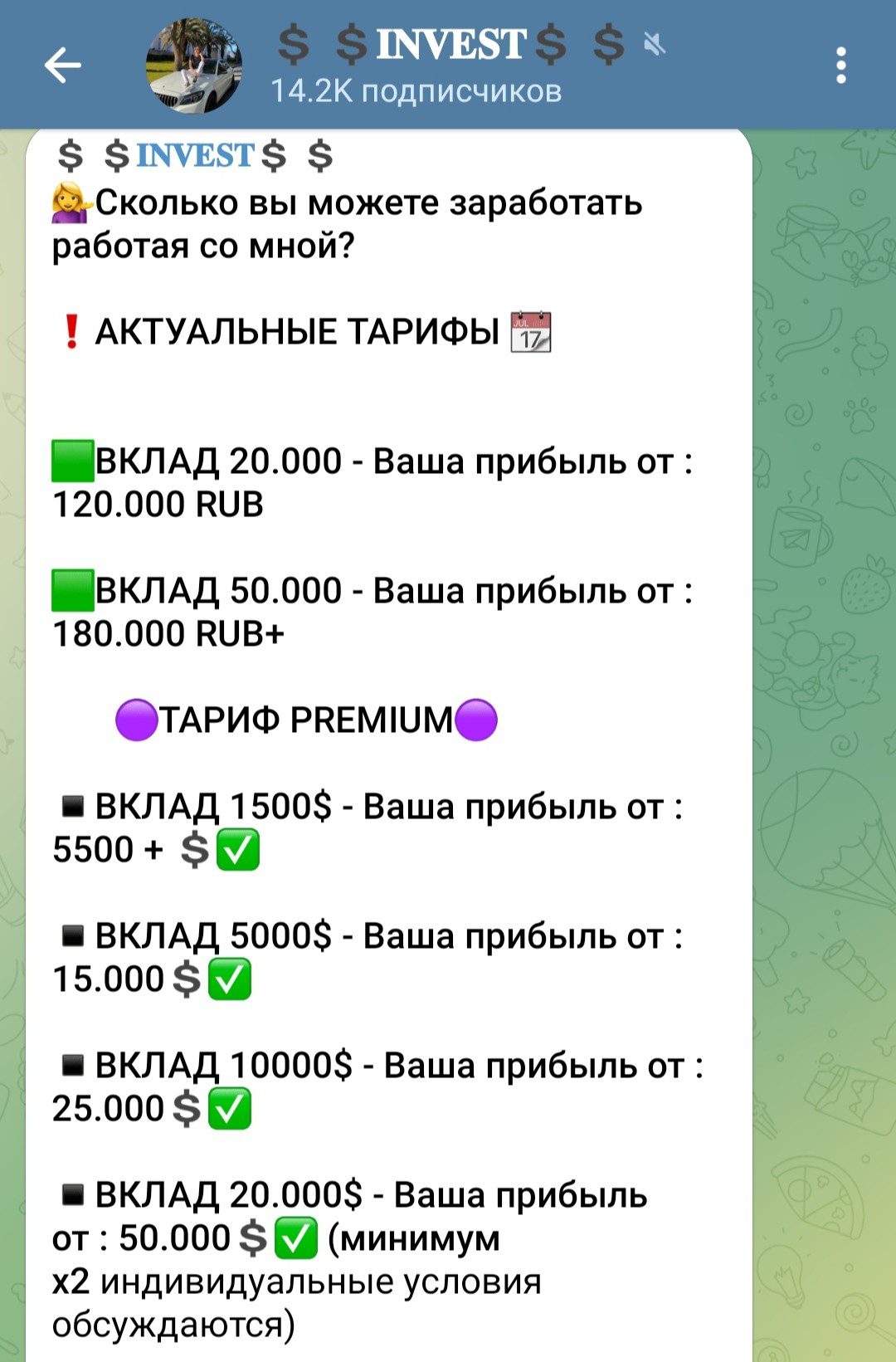 Телеграм инвест Olga_mysss