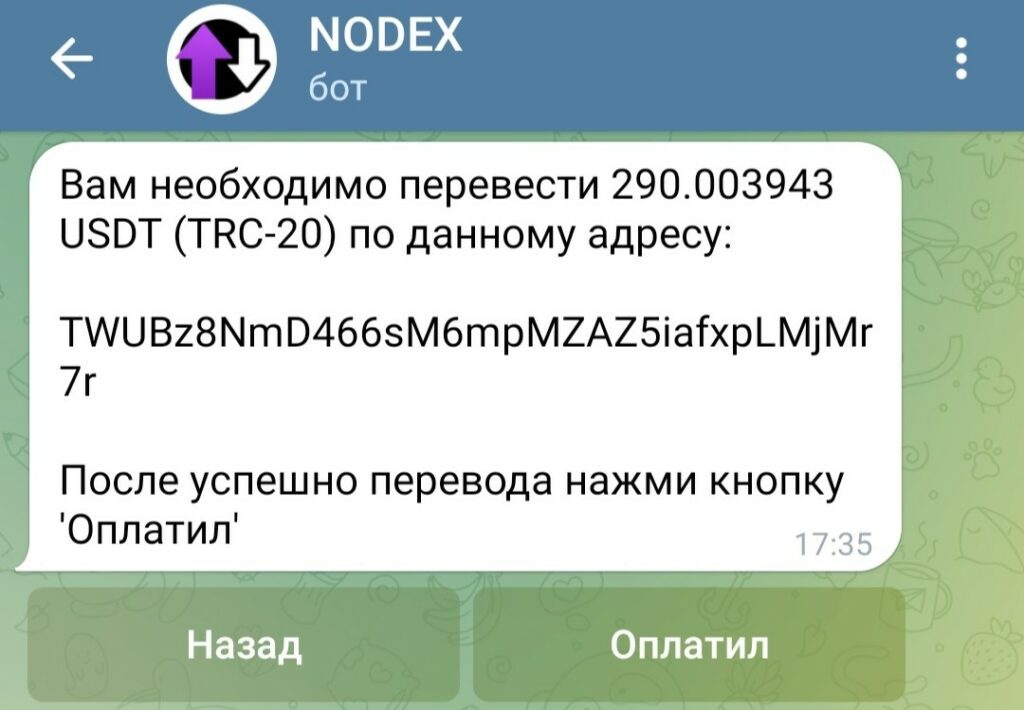 Nod ex bot телеграм проект