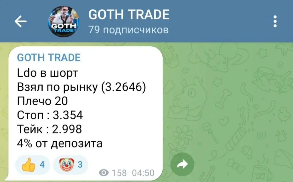 Goth Trade телеграмм